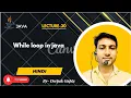 Core Java part30 Java While Loop with Examples Control Flow and Iteration in Java Java While Loop