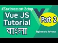Vue JS Bangla Tutorial Environment Setup Vue js Create Project Part 2 2019 by Tech Bangla School