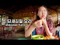 Download Lagu North Sumatra Traditional Food I Just Couldn't Handle∥🇮🇩berastagi2
