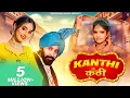 Lagu KANTHI कंठी | Renuka Panwar | Karan Saini | Shalu Kirar | Haryanvi Song 2022