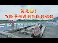 Download Lagu 台山百曉：今日分享視頻拍攝地點分別是台山市斗山鎮西栅環洲村與恩平市君堂鎮江洲墟，江洲顧名思義是在江中的沙洲，從航拍視頻看到這個鎮靠近錦江河，河道蜿蜒盤旋，風景非常秀麗！#台山#尋根#恩平#travel