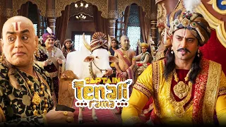 क्या एक बैल ले सकता है महाराज के दरबार में Pandit Rama की जगह ? Tenali Rama - तेनाली रामा |