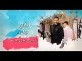 خليها ...بيناتنا 2 العدد الاول كاميرا مخفية قصر الشلالة ... نكاع طاهر  ...