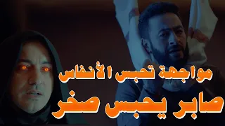 المداح اسطورة العودة الحلقة السابعة المداح اخيرا حبس صخر مواجهة مرعبة مع الجن 