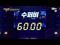 수퍼비 래퍼평가전(heu)