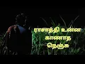 Lagu RASATHI UNNA KAANATHA NENJU ||VIJAYAKANTH|| VAITHEGIKATHIRUNTHAL ||