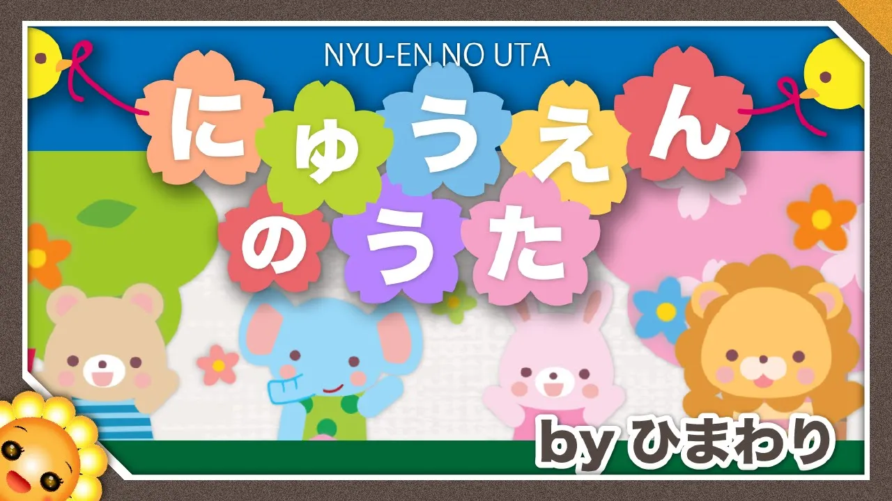 4月にぴったりな童謡。季節を感じる春の名曲集