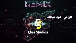 فوق جبالك المختار مع الراعي                        دندنها