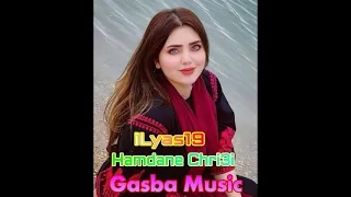 اجمل قصبة عراسي شيخ حمدان الشريعي يابحر العليامية كوكتال هبال 2021 Jadid Gasba Soiri 