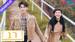 الحب هو الدواء الشافي Love Is Panacea الحلقة 17 لوه يون شي تشانغ رونان مسلسل حب رومانسي YOUKU 