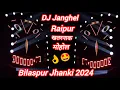Download Lagu DJ Janghel Bilaspur Durga jhanki 2024 🤟🥰 Bilaspur jhanki 2024 👌🥰 DJ Janghel Raipur