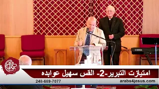 ترنيمة انا عايش فى الفلك انا عايش فى سفينة المسيح 