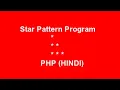 PHP star Pattern program Hindi