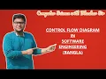 CONTROL FLOW DIAGRAM CONTROL FLOW CHART REQUIREMENT ANALYSIS SOFTWARE ENGINEERING BANGLA