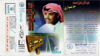 الفنان عبدالرحمن المهيزع يحلفون 