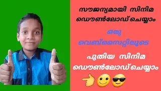 how to download new movie for free
