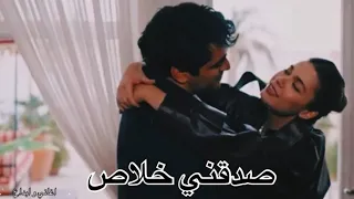 صدقني خلاص   عمرو دياب   فريد و سيران  دندنها