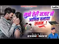 Download Lagu Mujhe Teri Nazar Ne Aashiq Banaya Sanam❤️ Pad Sambal Mix Udit Narayan, Alka Yagnik | DJ SB REMIX YB