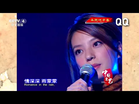 Download MP3 Zhao Wei Triệu Vy 赵薇 - Romance in the rain 情深深雨濛濛 - live in Hong Kong (Mid-Autumn festival 2002)