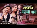 Download Lagu Kathmanduma Melamchi Pani - Pratap Das | Krishna Dahal | Deepa Sapkota | New Nepali Song 2082