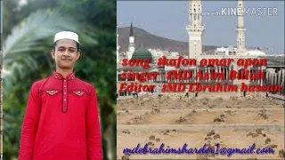 most beautiful voice 2024 kafon amar apon
