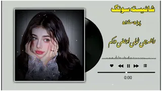 Rasha Chay Tollay Nahay Darkam Pashto Slow Rewarb Song 2025 Its Zaroo Lewany 
