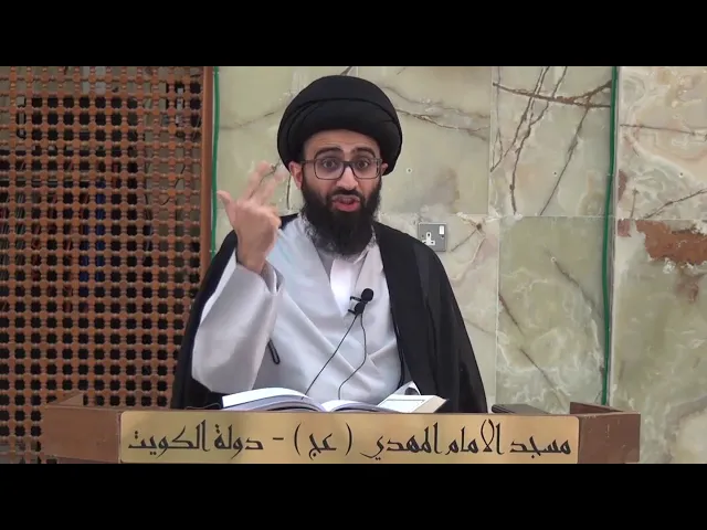 ⁣شرح الأحاديث الواردة في التفسير ( 2 ) - سماحة السيد / علي ابو الحسن