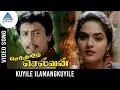 Download Lagu Senthamizh Selvan Movie Songs | Kuyile Ilamangkuyile Video Song | Prashanth | Madhubala | Ilayaraja