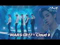 Download Lagu [MV] MARS (마스) - Cloud 9 ♪ [아이돌 : The Coup]