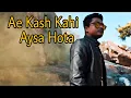 Download Lagu Ae kaash kahin aisa hota || cover song || sampreet dutta || HD || mohra || kumar sanu