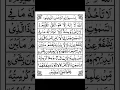 Download Lagu Ayatul Kursi Recitation #आयतुल कुरसी #Ayatul #Kursi #quran #shorts  #shortvideo