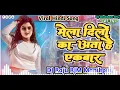 Download Lagu Mela dilo ka Ata hai akbar dj remix song 🎵 Tags: Mela Dilon Ka Aata Hai (Original Sound Check Song) 