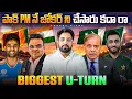 Lagu Pakistan Made Their PM a Joker? 😂  | U-Turn on India Match | India vs Pakistan T20 WC | Anand Views