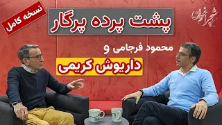 گفتگو با داریوش کریمی از راه اندازی بی بی سی فارسی و پرگار تا جنایت در کوچه آخر 