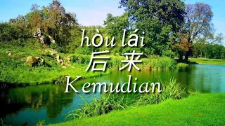 Download 后来 (HOU LAI) - MANDARIN SONG + INDONESIA TRANSLATE MP3