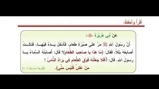 ديانة خامس الأمانه في البيع 2 أ أحمد العساف 