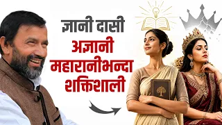 Anecdote of Enlightened Slave || Dr.Yogi Vikashananda @ManokrantiCentre - 2992