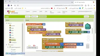 تصميم لعبة على برنامج App Inventor وبيان خطوات انشاء اللبنات والتصميم وتجربتها بالامتدادات المطلوبة 