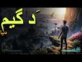 Da Game Dunya By imovies