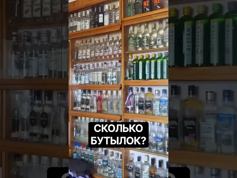 Откуда столько ВОДКИ? 🍶