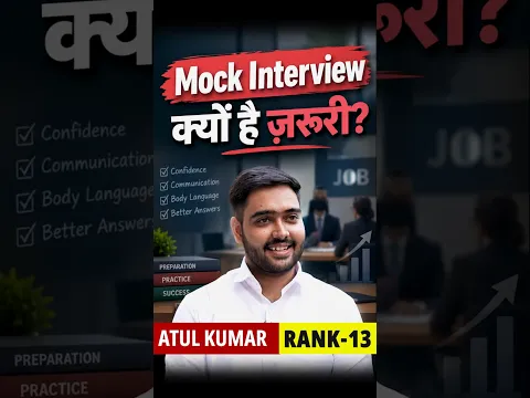 HCS Topper Secret: Mock Interview क्यों है ज़रूरी? | #shorts #hcs2026topper #hcs2026