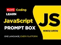 Prompt Box in JavaScript Complete Beginner Tutorial with Examples