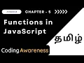 What is Functions JavaScript functions Tamil web development Coding Awareness