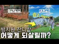 Download Lagu Just 2 months! Weed to the perfect LAWN (Process)