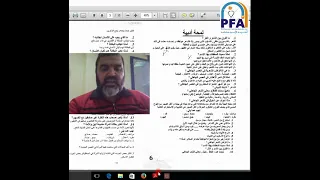 أدب العصر الجاهلى ونص من شعر الحكمه 