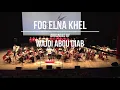 Fog Elna khel - فوق النا خل