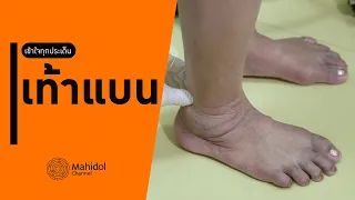 ทำไมการยืดเส้นเอ็นร้อยหวายถึงช่วยบรรเทาอาการเจ็บที่เท้า