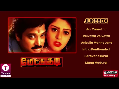 Download MP3 Mettukudi (1996) Tamil Movie Songs |  Karthik  |  Nagma  | Sundar.C | Sirpy