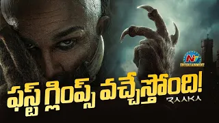 Movie First Glimpse Solid Update Allu Arjun Atlee Deepika Padukone NTV ENT