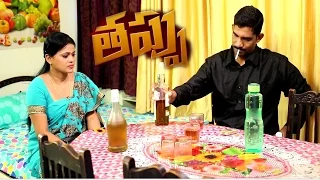 thappu latest romantic telugu short film by raja boyidi